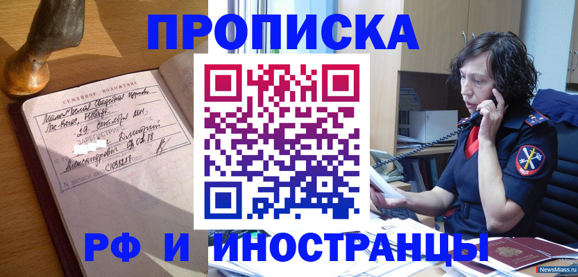 прописка для военкомата в Долгопрудном