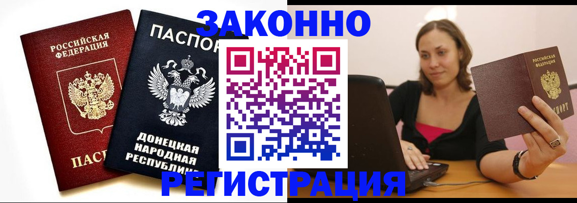 прописка паспорт в Долгопрудном