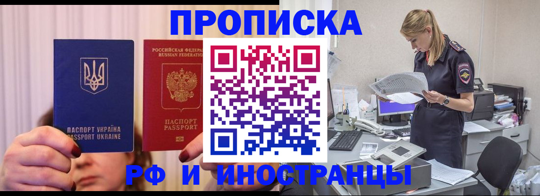 временная регистрация госуслуги в Долгопрудном