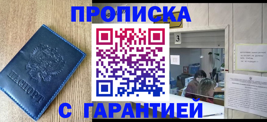 временная регистрация госуслуги в Долгопрудном