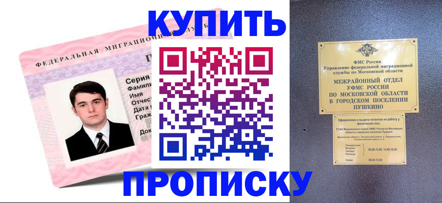 временная регистрация госуслуги в Долгопрудном
