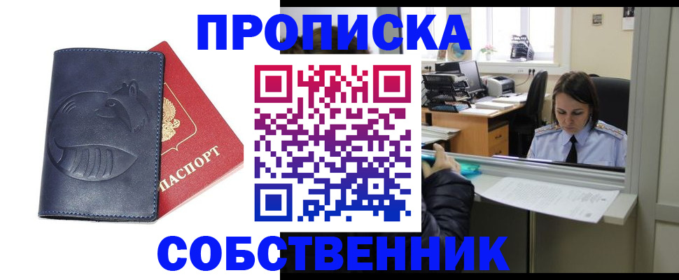 миграционный учет в Долгопрудном