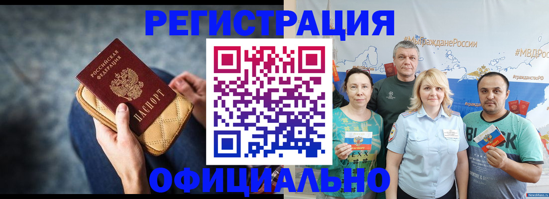 прописка гарантия в Долгопрудном