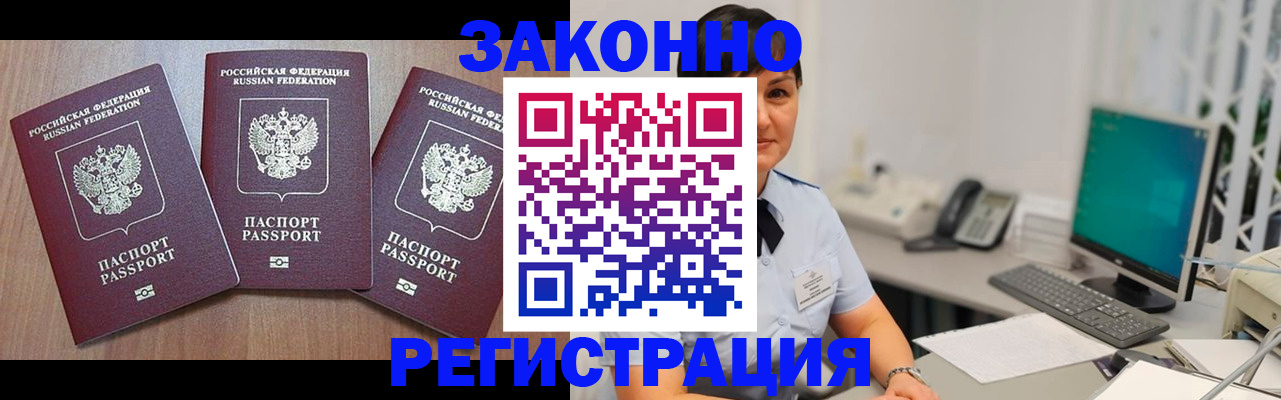 миграционный учет в Долгопрудном